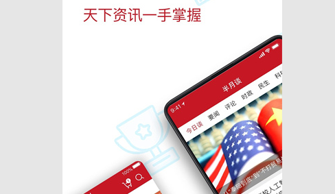 半月谈2023最新版