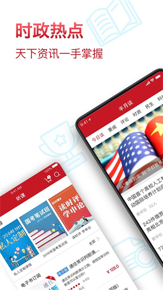 半月谈2023最新版