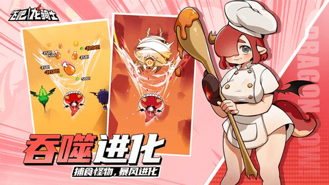 飞吧龙骑士