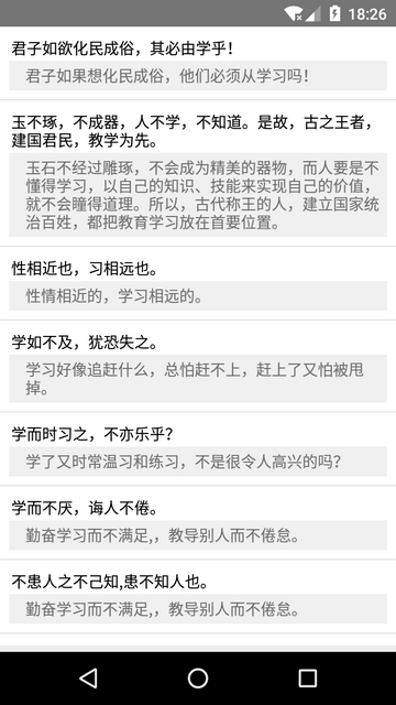 文言文翻译