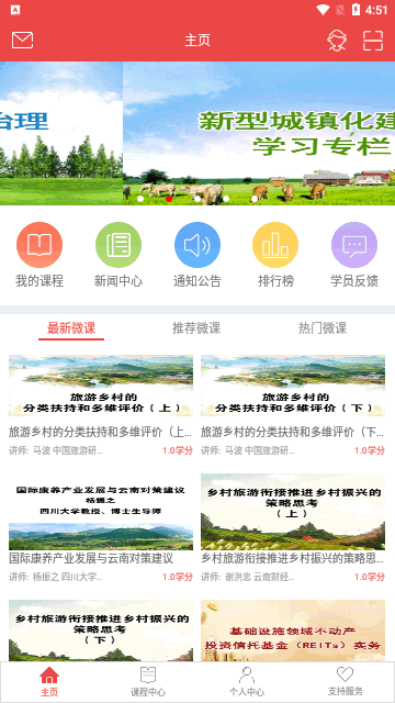云南省干部在线学习学院安卓版