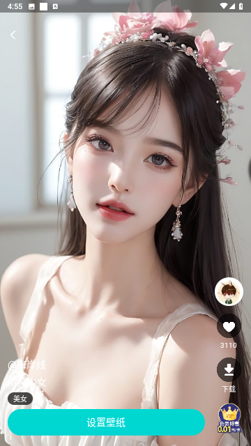 Screenshot_20230822-165549