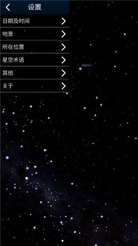 stellarium华为版