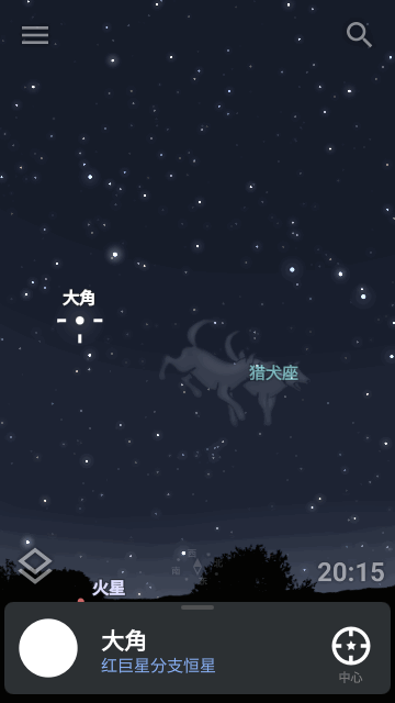 stellarium华为版