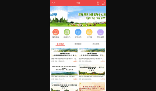 云南省干部在线学习学院安卓版