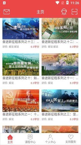 云南省干部在线学习学院安卓版