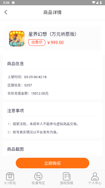 WOW游戏