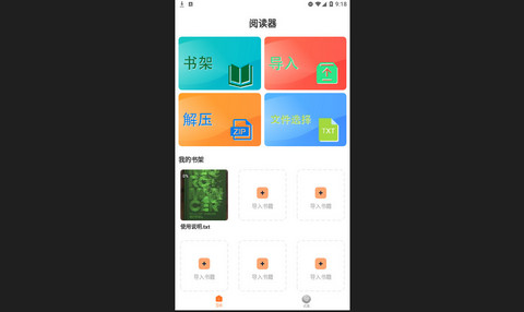 365阅读2023最新版