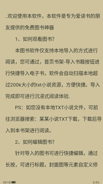 365阅读2023最新版