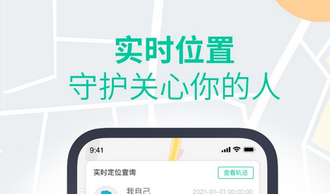 安心寻软件2023最新版
