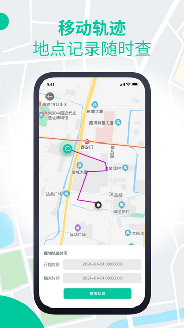安心寻软件2023最新版