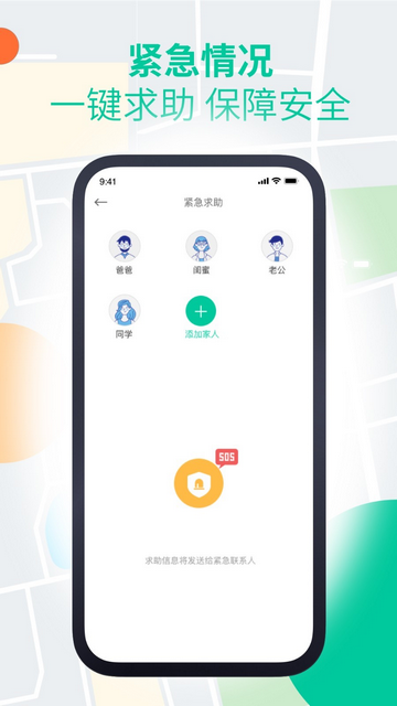 安心寻软件2023最新版