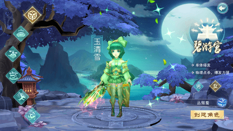 梦幻仙语手游官方版