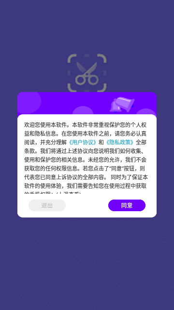 无水印视频剪辑软件手机版
