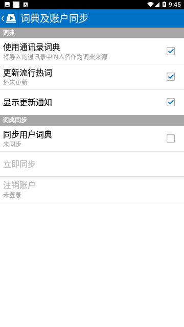 必应输入法