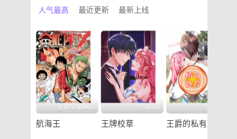 漫之大陆去广告版