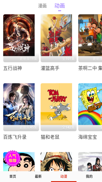漫之大陆去广告版