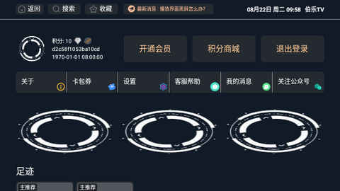 伯乐TV