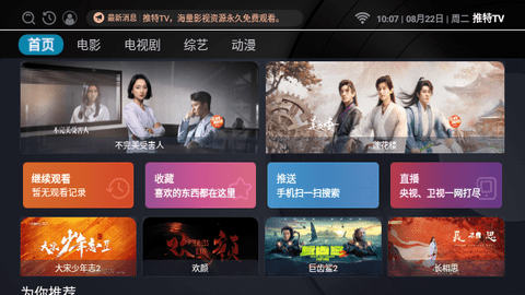 推特TV2023最新版