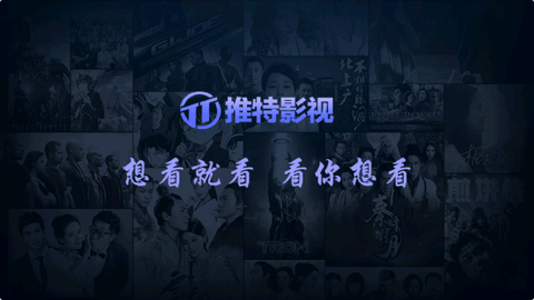 推特TV2023最新版