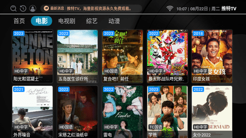 推特TV2023最新版