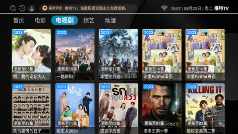 推特TV2023最新版