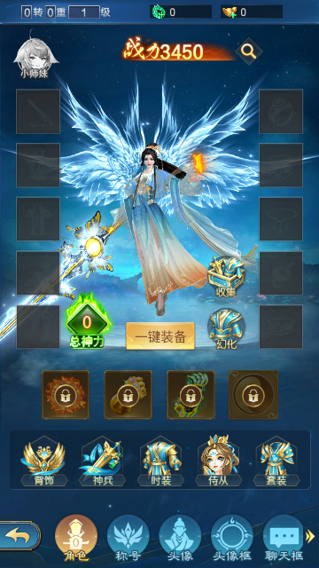 凡人神将传