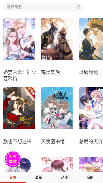 漫看漫画2024免费版