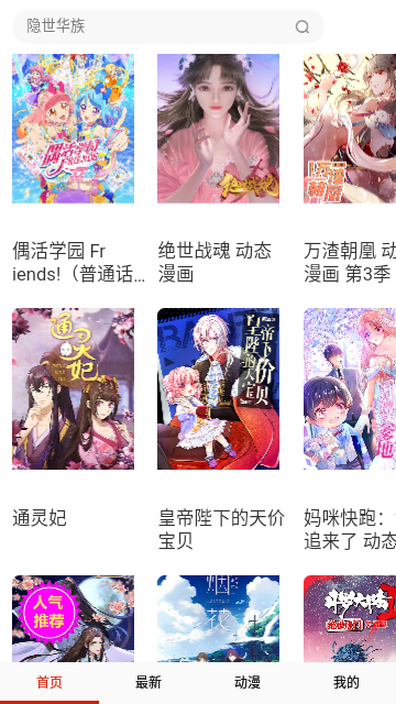 漫看漫画