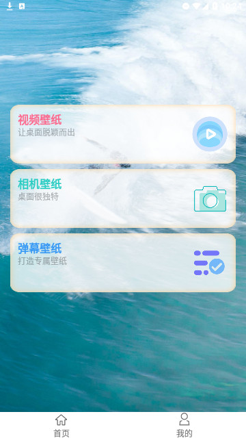 玉玲珑壁纸官方版