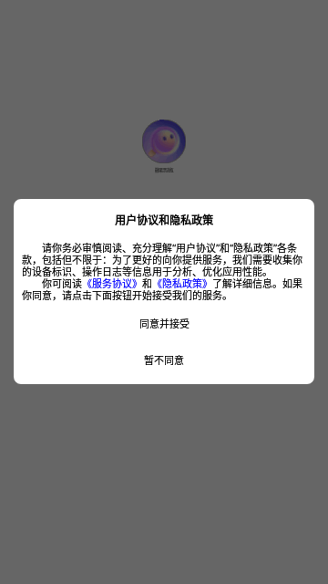 糖果漂流瓶App安卓版