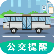 掌上出行公交官网版