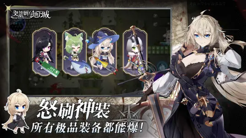 史莱姆与地下城2023最新版