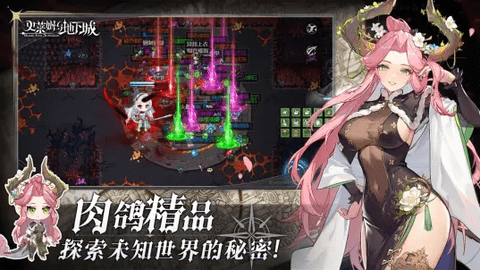 史莱姆与地下城2023最新版