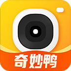 奇妙鸭相机App免费版