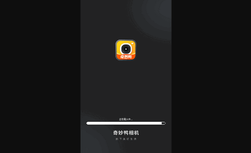 奇妙鸭相机App免费版