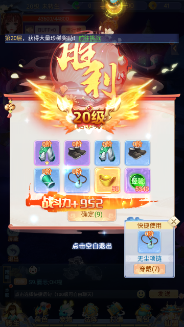 凡人飞剑