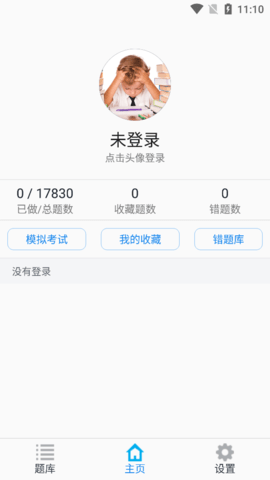 一级造价师题集免费版