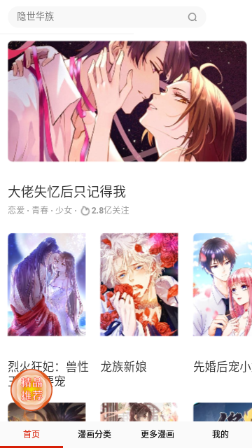九九漫画2025免费版