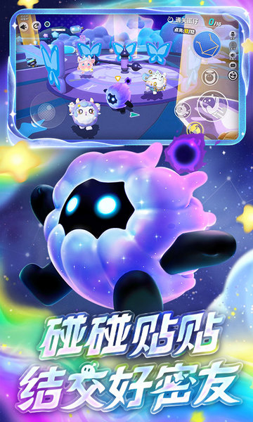 蛋仔派对