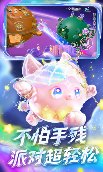 蛋仔派对