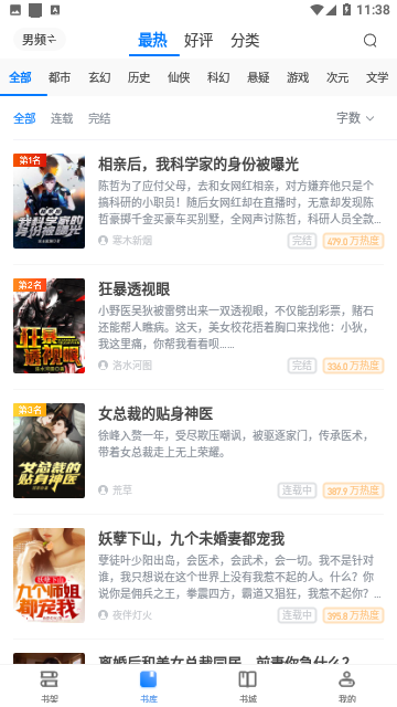 無色小说