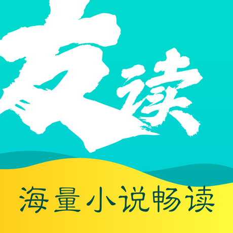 友读小说2023官方版