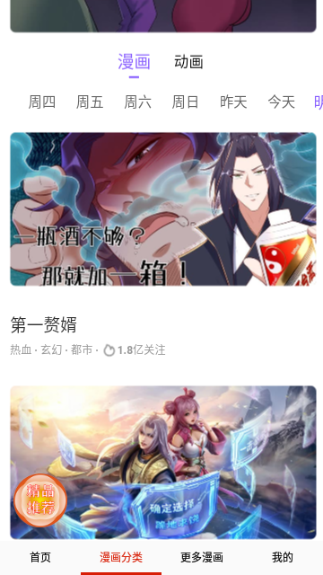 灵语漫画手机最新版