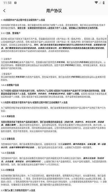 适趣高阶英语免费版
