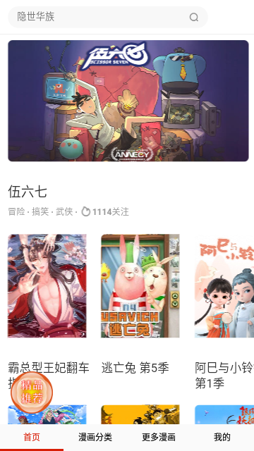Screenshot_20230823-114108