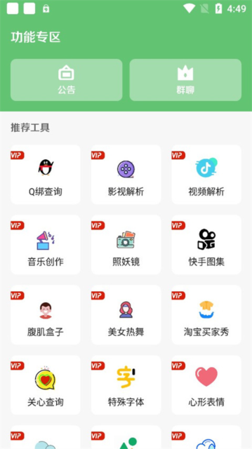 软件城官方版