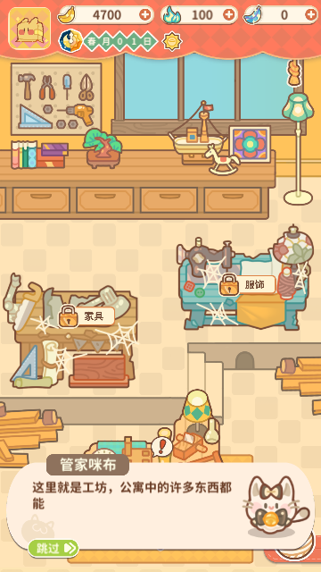 住客大人的心愿