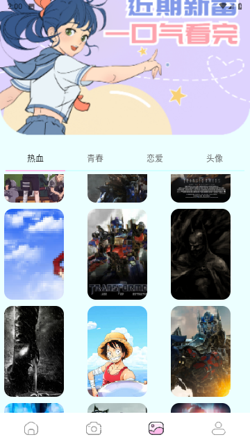 漫士多壁纸无广告版