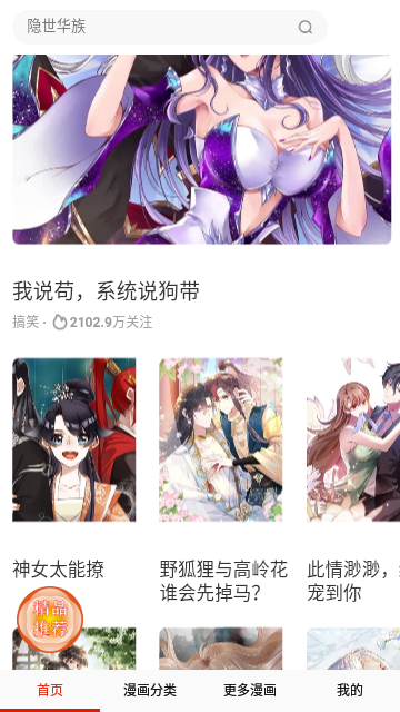 酷漫画